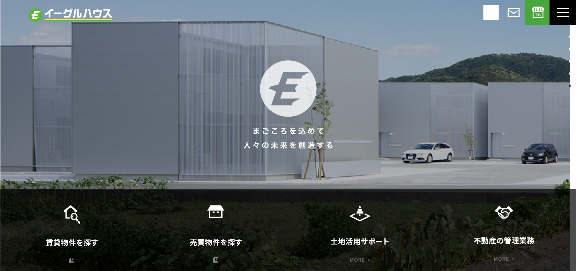 イーグルハウス株式会社.png