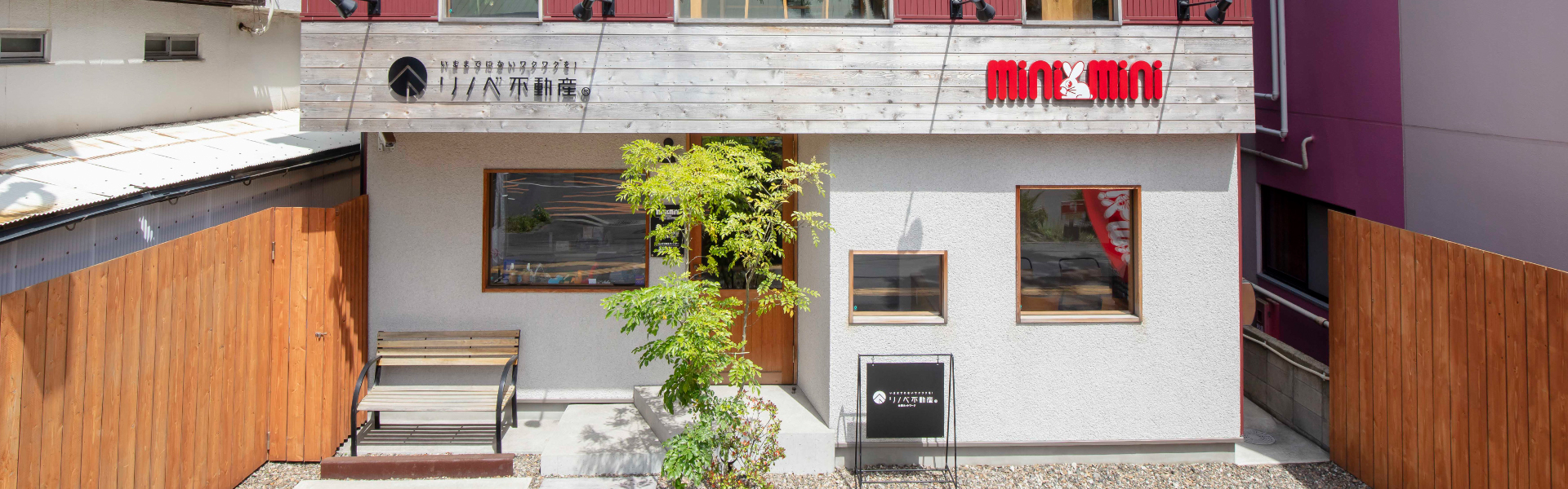 社屋