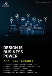 DESIGN IS BUSINESS POWER