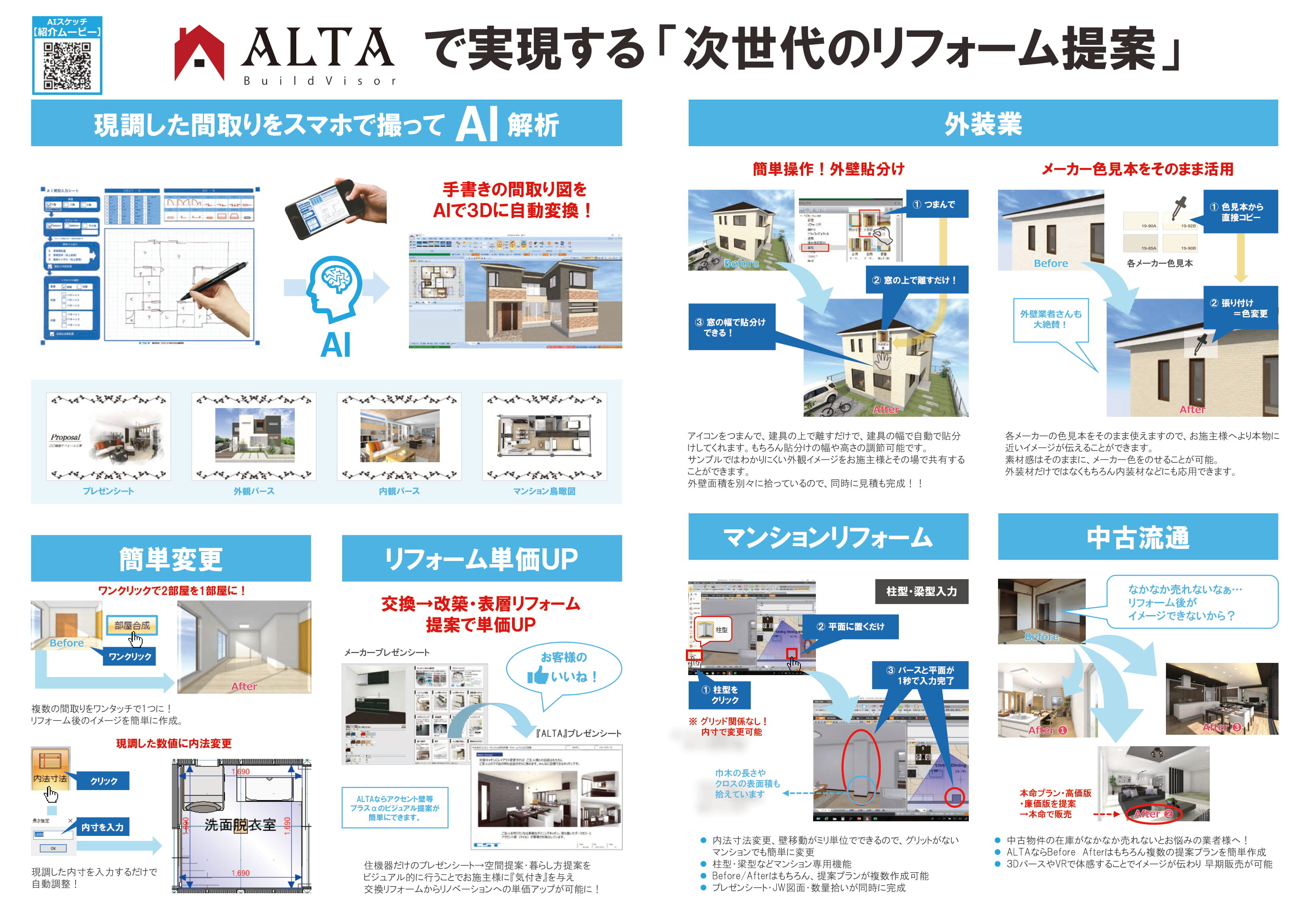 ALTA_2.jpg
